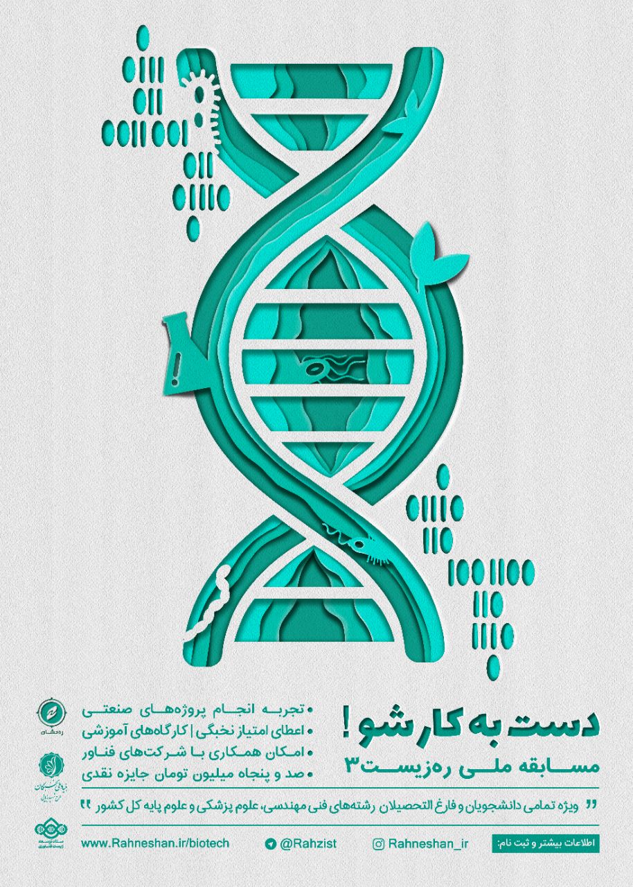 ره نشان-6_0